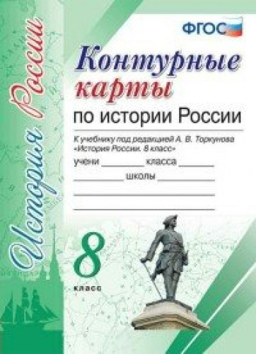 истор 8(1)